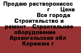 Продаю растворонасос BMS Worker N1 D   2011г.  › Цена ­ 1 550 000 - Все города Строительство и ремонт » Строительное оборудование   . Архангельская обл.,Коряжма г.